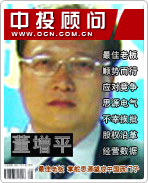 董增平:最佳老板 掌舵思源望成中國(guó)西門(mén)子