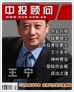 王寧:IT運(yùn)維管理專(zhuān)家 做高科技登財(cái)富巔峰
