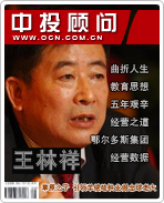 王林祥:草原之子 引領羊絨硅鐵業(yè)做全球老大