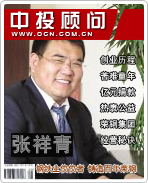 張宏偉:資本“獵人” 玩轉(zhuǎn)資本運(yùn)營之路