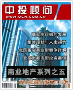 商業(yè)地產系列之五:商業(yè)街掘金商海正當時