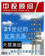 天原集團(tuán):綠色化工專(zhuān)家登陸中小板