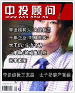 李途純標王末路 太子奶破產重組