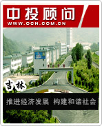 吉林:推進(jìn)經(jīng)濟發(fā)展 構(gòu)建和諧社會