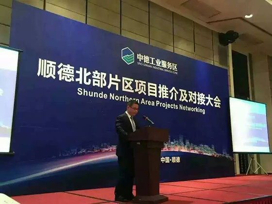 中投顧問策劃執(zhí)行的“順德北部片區(qū)項(xiàng)目對(duì)接大會(huì)暨項(xiàng)目奠基及動(dòng)工儀式”圓滿舉行