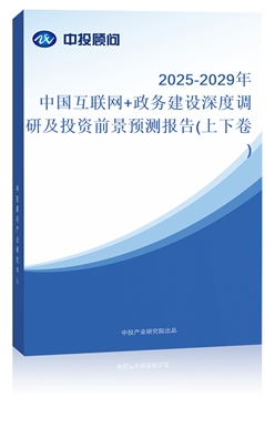 2025-2029Ї(lin)W(wng)+(w)O(sh){(dio)мͶYǰA(y)y(c)(bo)(¾)