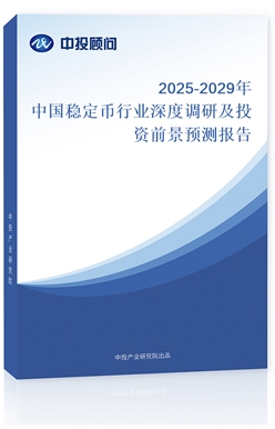 2025-2029Ї(gu)(wn)ИI(y){(dio)мͶYǰA(y)y(c)(bo)