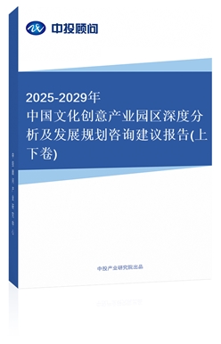2025-2029Ї(gu)Ļ(chung)a(chn)I(y)@^(q)ȷl(f)չҎ(gu)ԃ(xn)h(bo)(¾)