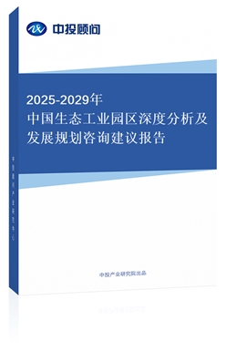 2025-2029Ї(gu)B(ti)I(y)@^(q)ȷl(f)չҎ(gu)ԃ(xn)h(bo)