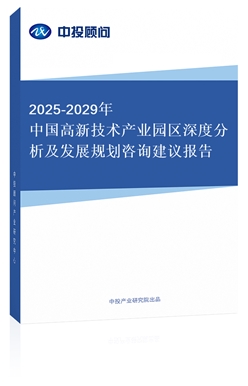 2025-2029Ї(gu)¼g(sh)a(chn)I(y)@^(q)ȷl(f)չҎ(gu)ԃ(xn)h(bo)